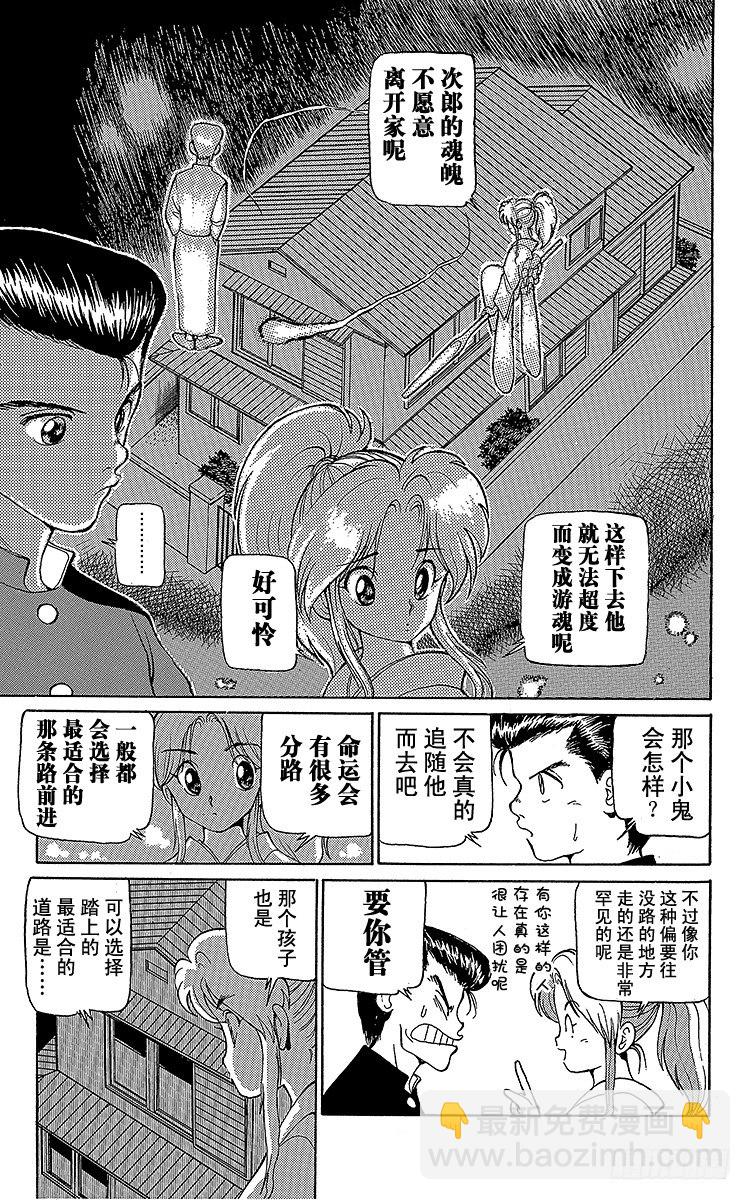 第4话 老犬与少年！！之卷6
