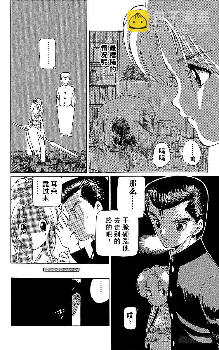第4话 老犬与少年！！之卷7