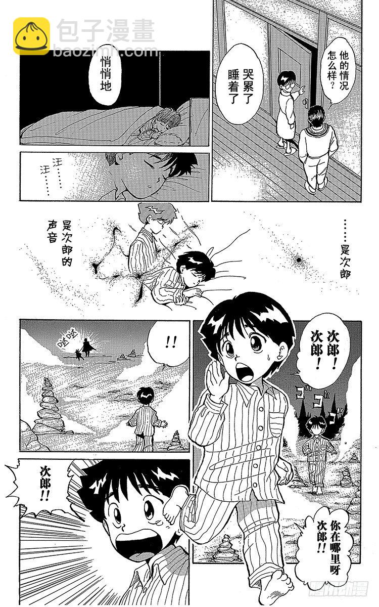 第4话 老犬与少年！！之卷8