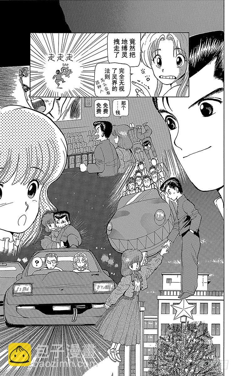 第5话 迟来一年的圣诞节！！之卷10