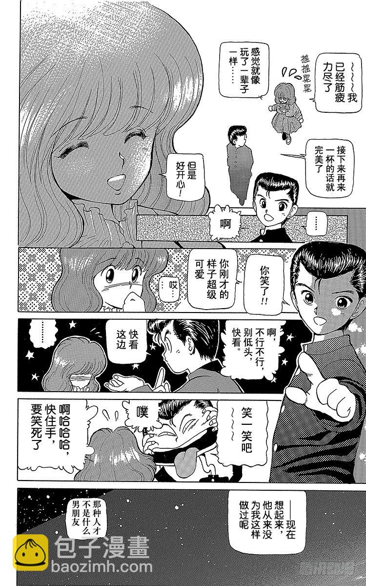 第5话 迟来一年的圣诞节！！之卷11