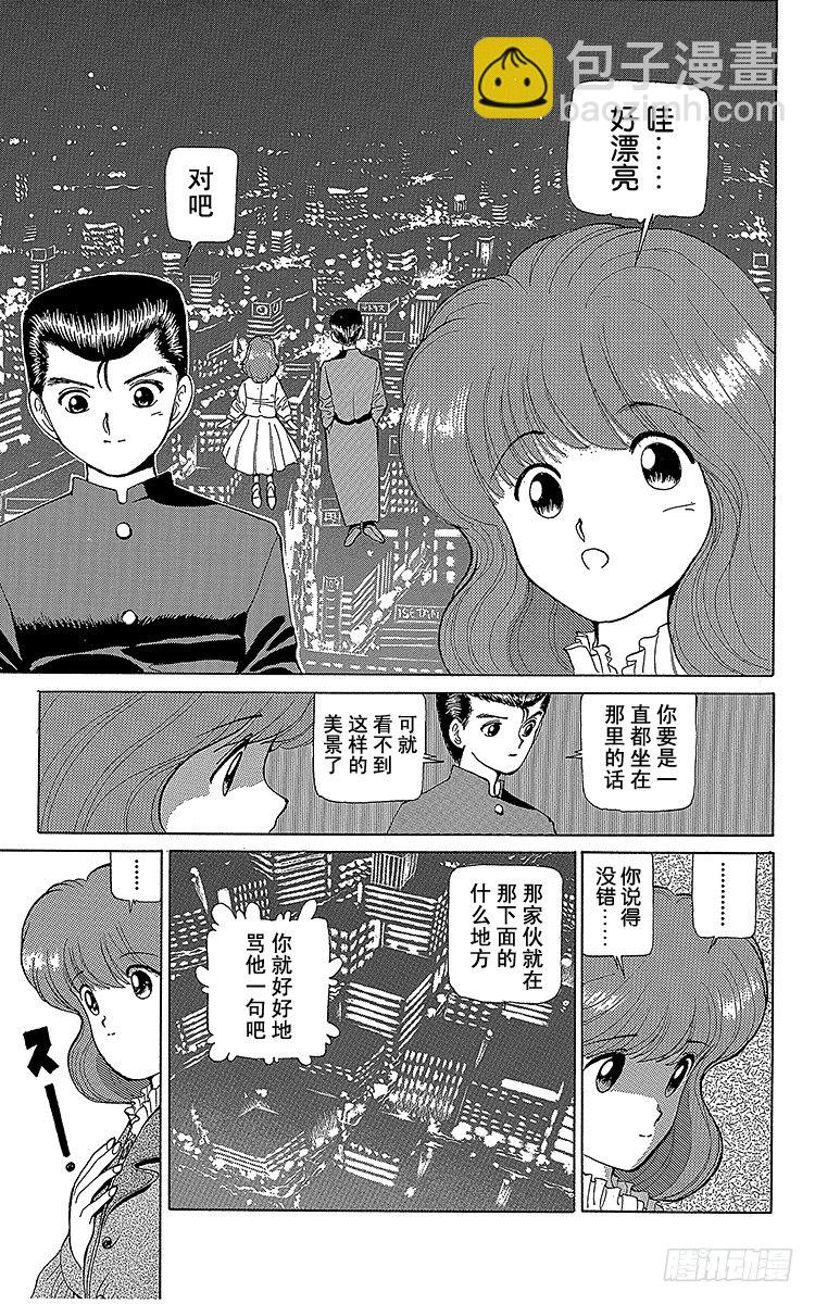 第5话 迟来一年的圣诞节！！之卷12