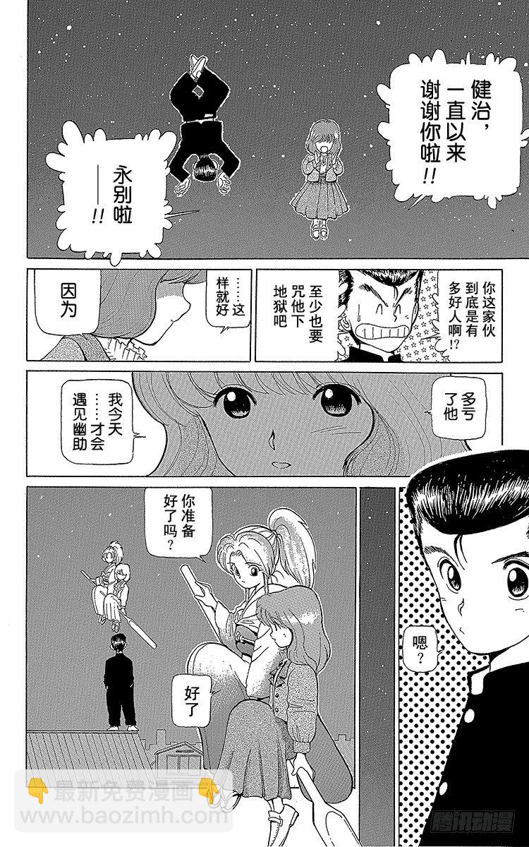 第5话 迟来一年的圣诞节！！之卷13