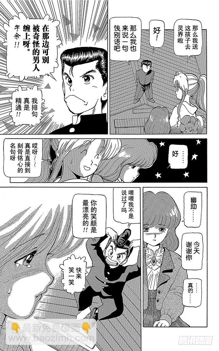 第5话 迟来一年的圣诞节！！之卷14