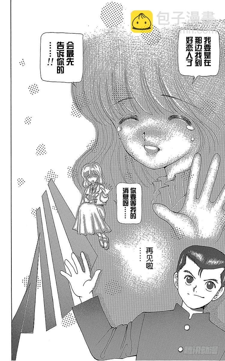 第5话 迟来一年的圣诞节！！之卷15