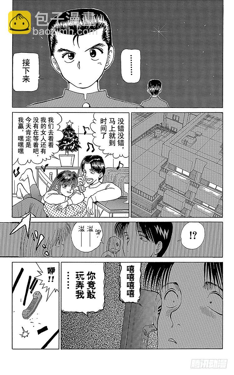 第5话 迟来一年的圣诞节！！之卷16