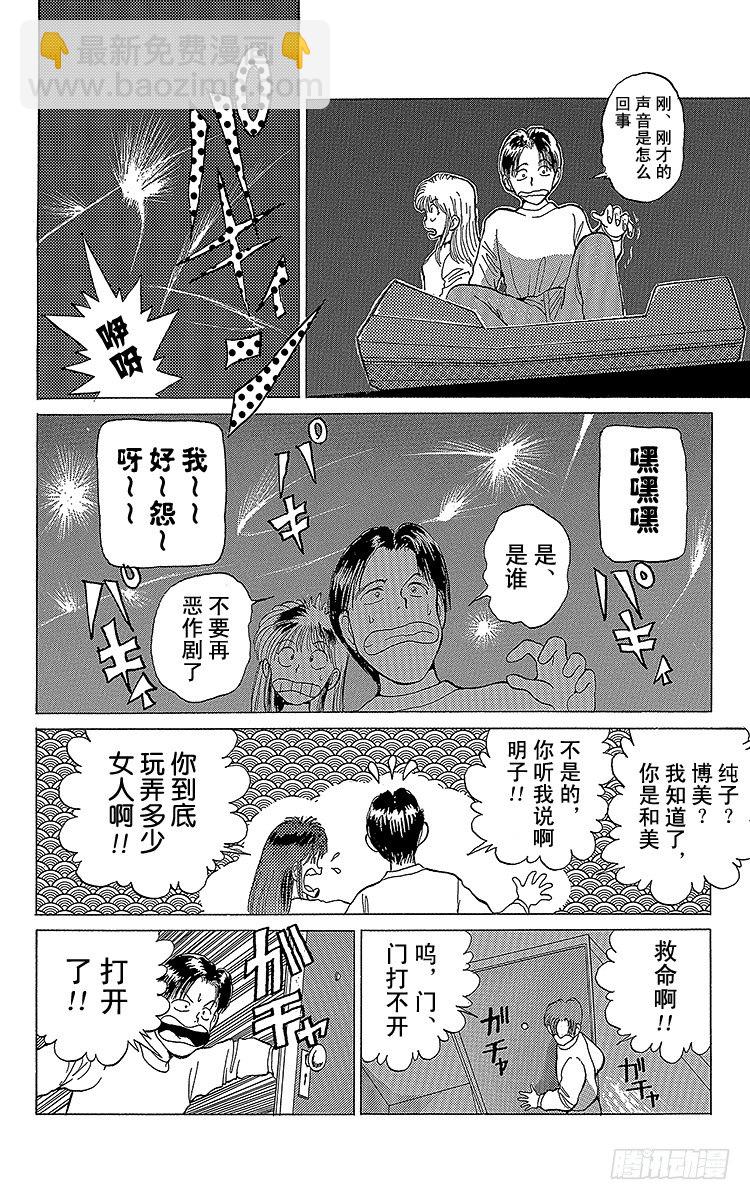 第5话 迟来一年的圣诞节！！之卷17