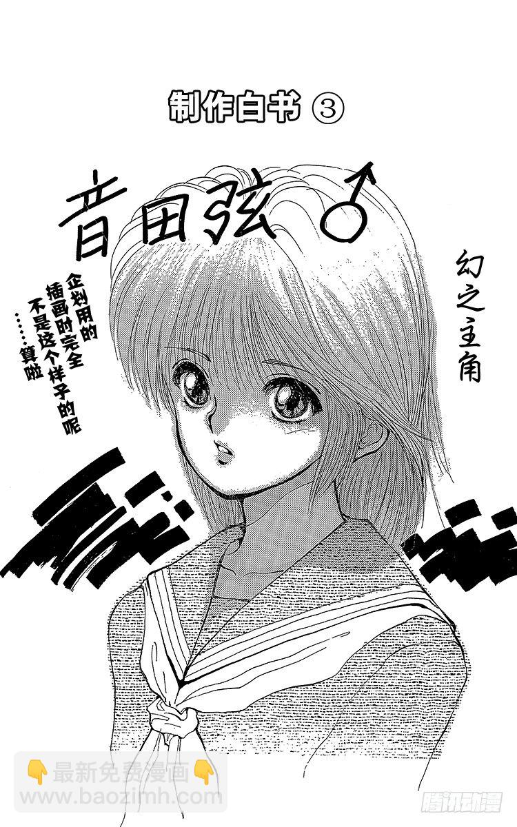 第5话 迟来一年的圣诞节！！之卷19