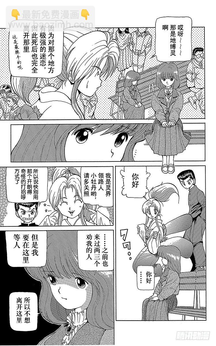 第5话 迟来一年的圣诞节！！之卷2