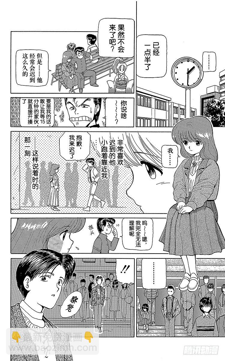 第5话 迟来一年的圣诞节！！之卷5