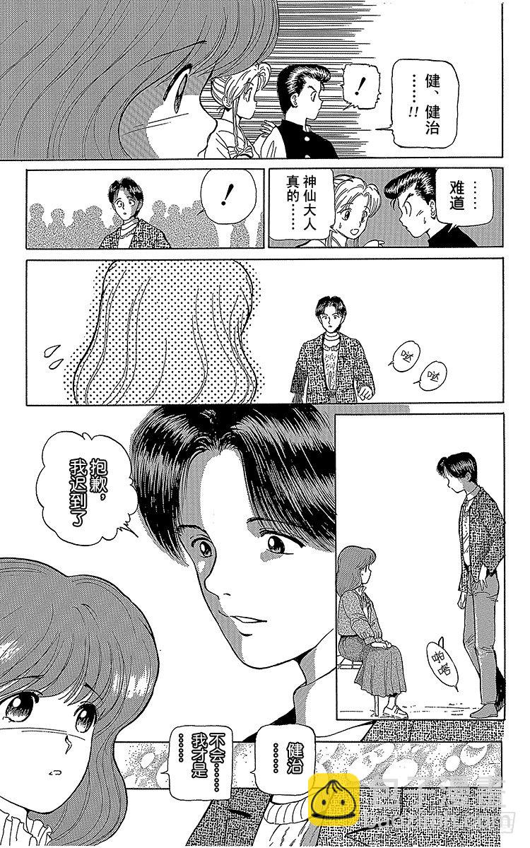 第5话 迟来一年的圣诞节！！之卷6