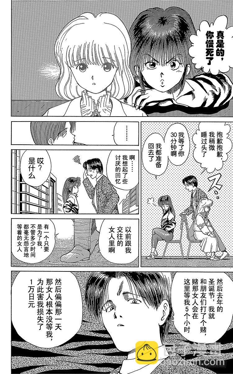第5话 迟来一年的圣诞节！！之卷7