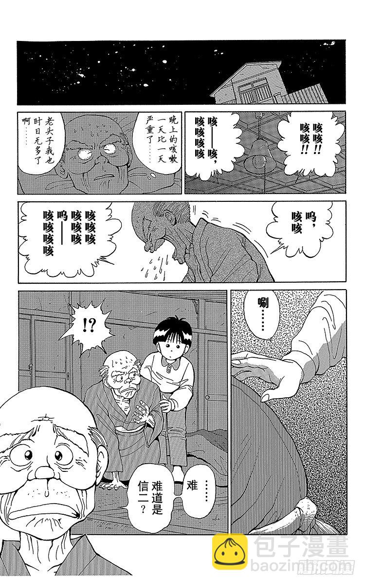 第6话 孤独的旅途！！之卷10