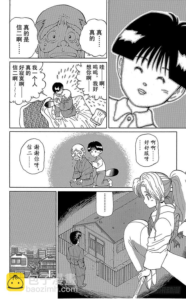 第6话 孤独的旅途！！之卷11