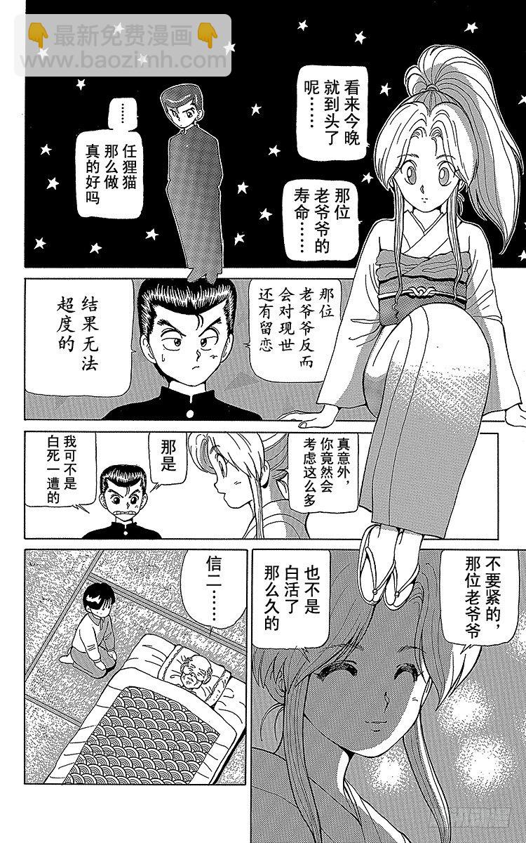 第6话 孤独的旅途！！之卷13