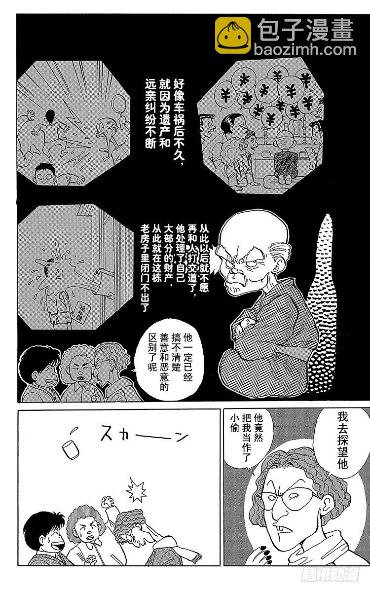 第6话 孤独的旅途！！之卷3