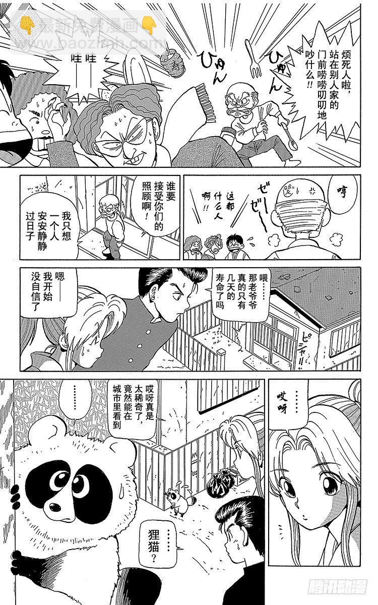 第6话 孤独的旅途！！之卷4