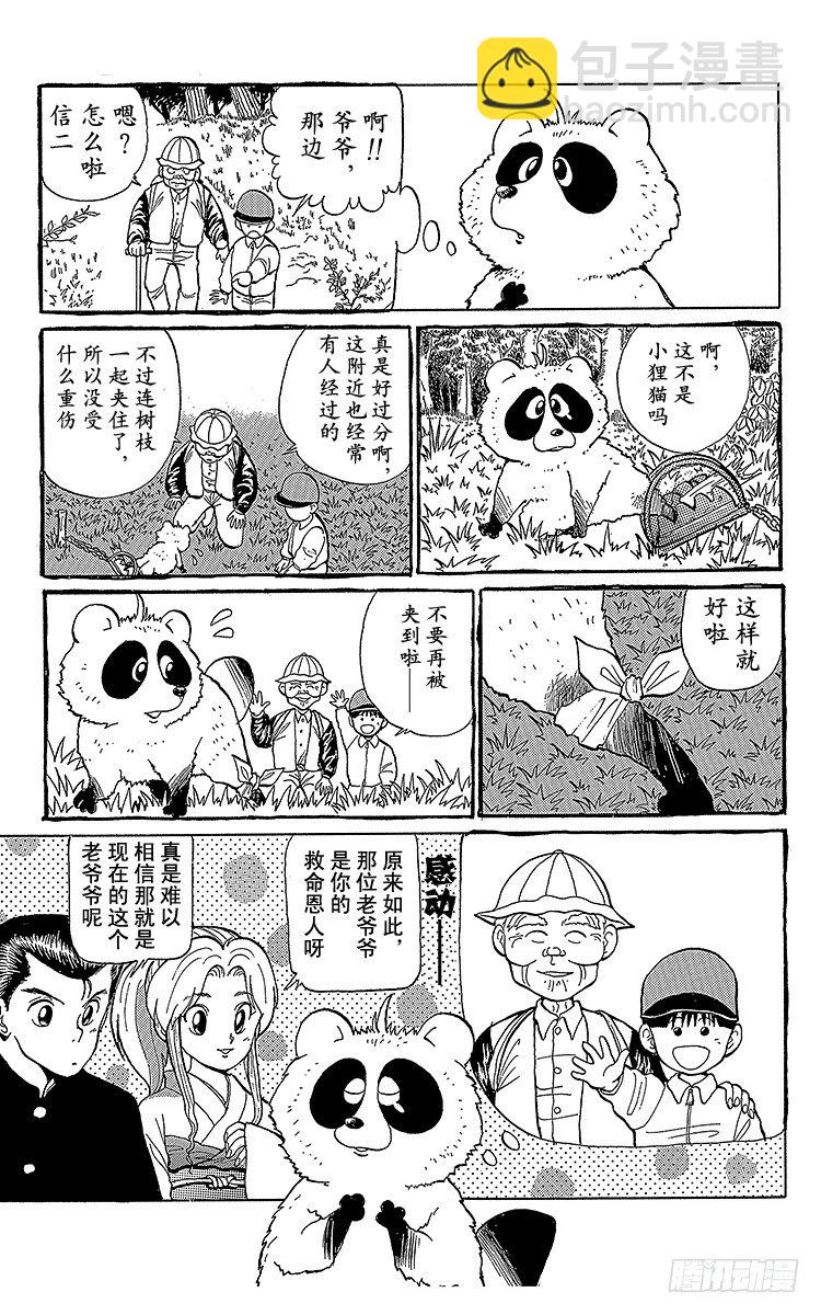 第6话 孤独的旅途！！之卷6
