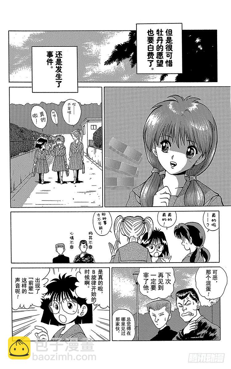第8话 暂时的复活之卷（前篇）13