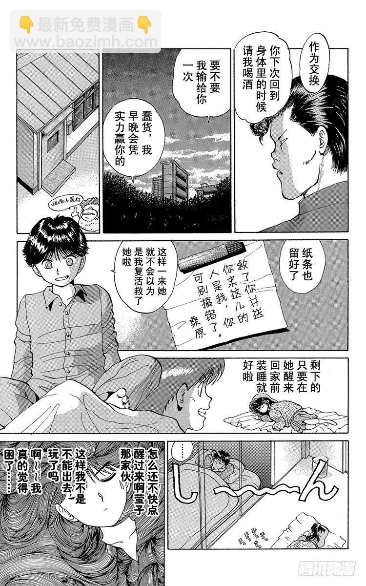 第9话 暂时的复活之卷（后篇）24