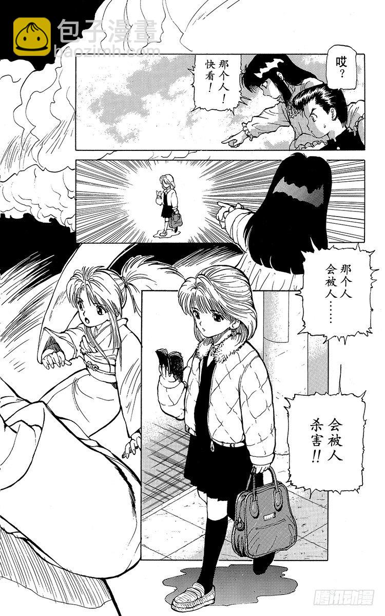 第11话 开裂的友情！！之卷1