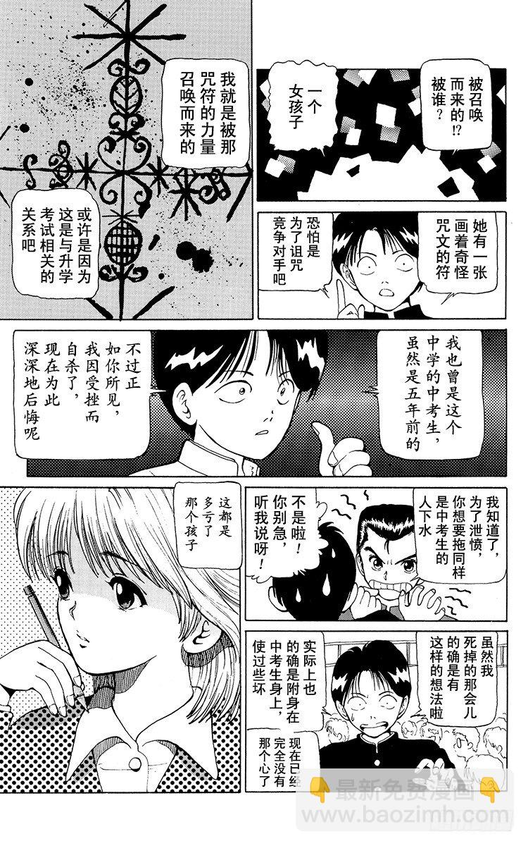 第11话 开裂的友情！！之卷12
