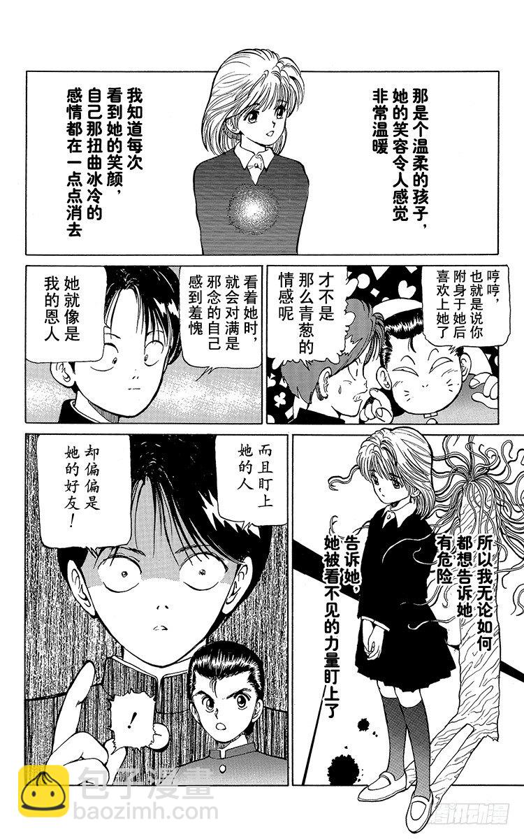 第11话 开裂的友情！！之卷13