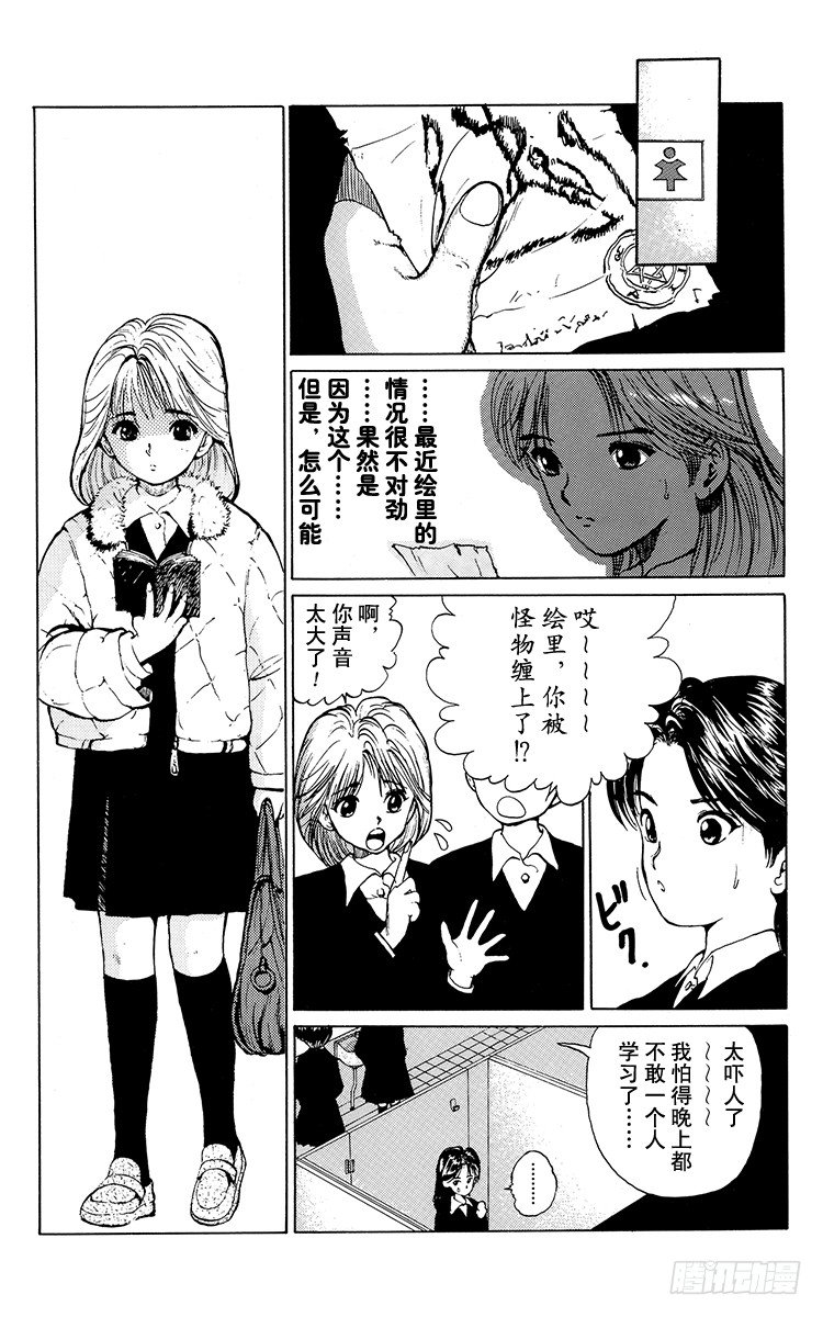 第11话 开裂的友情！！之卷14