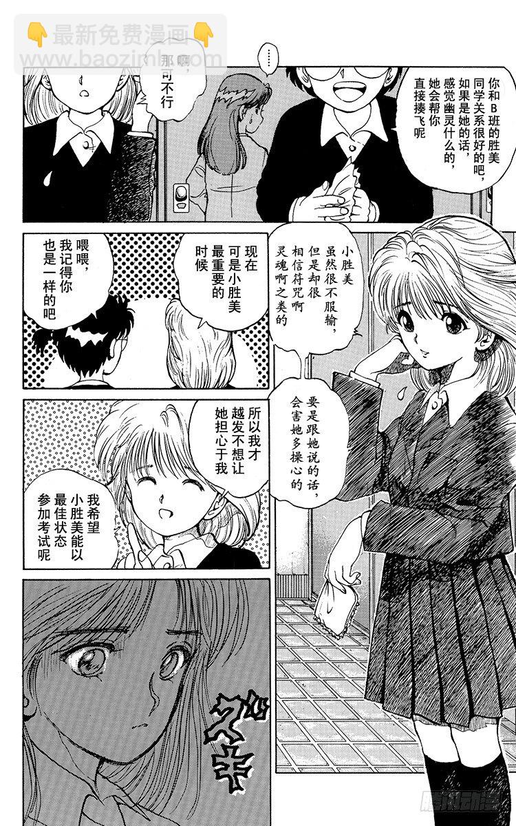 第11话 开裂的友情！！之卷15