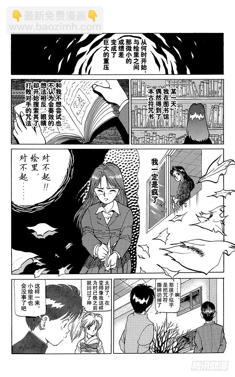 第11话 开裂的友情！！之卷17