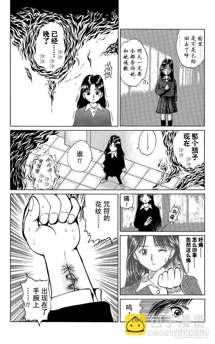 第11话 开裂的友情！！之卷19
