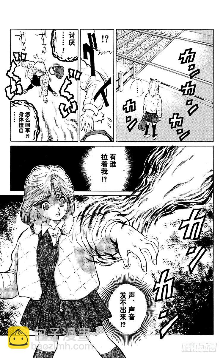 第11话 开裂的友情！！之卷20
