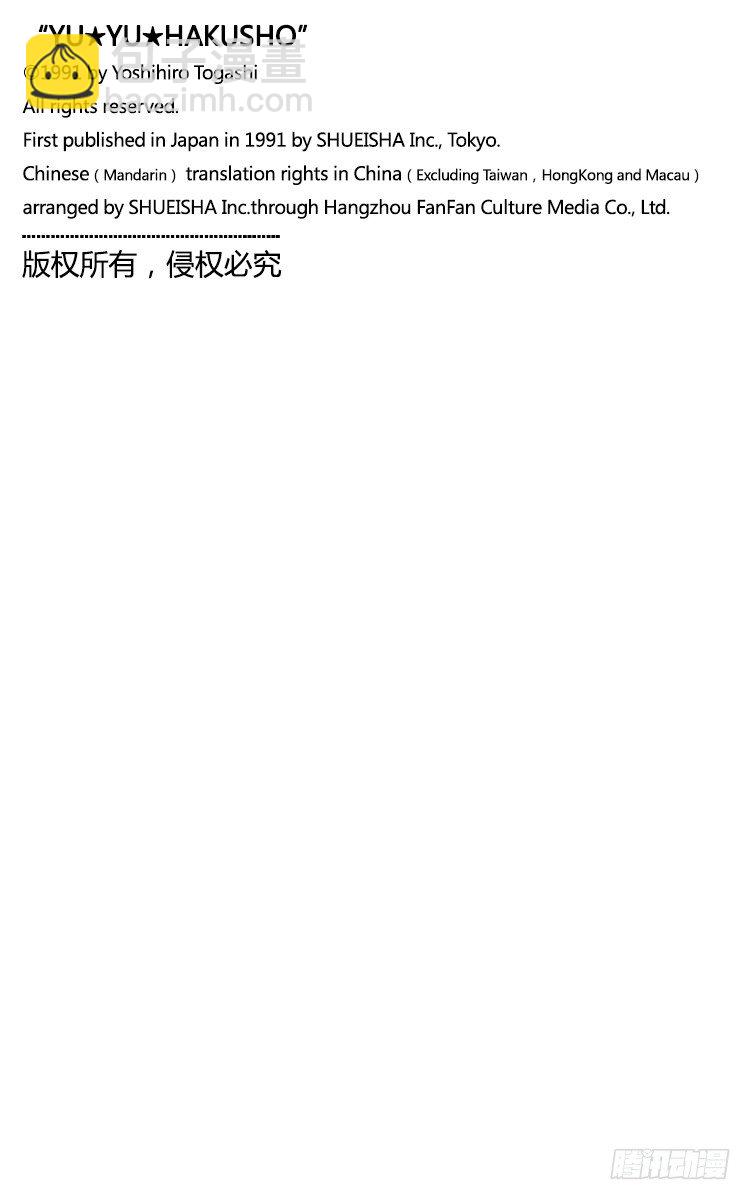 第11话 开裂的友情！！之卷22