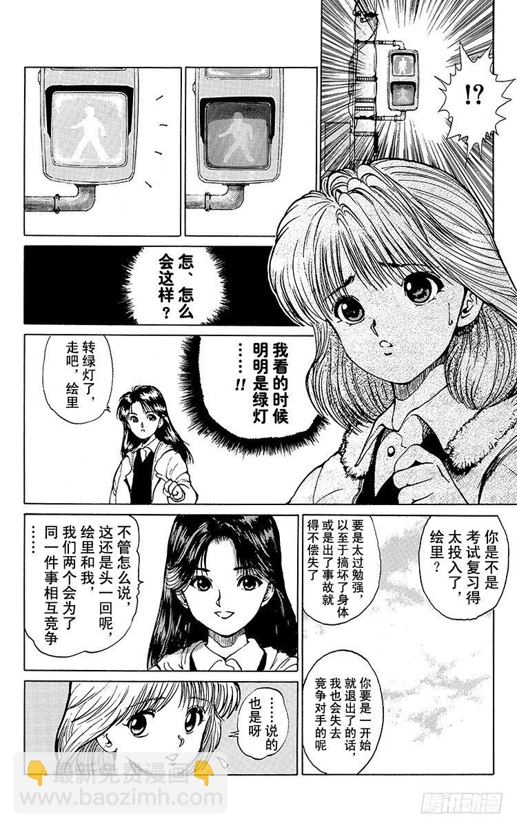 第11话 开裂的友情！！之卷5