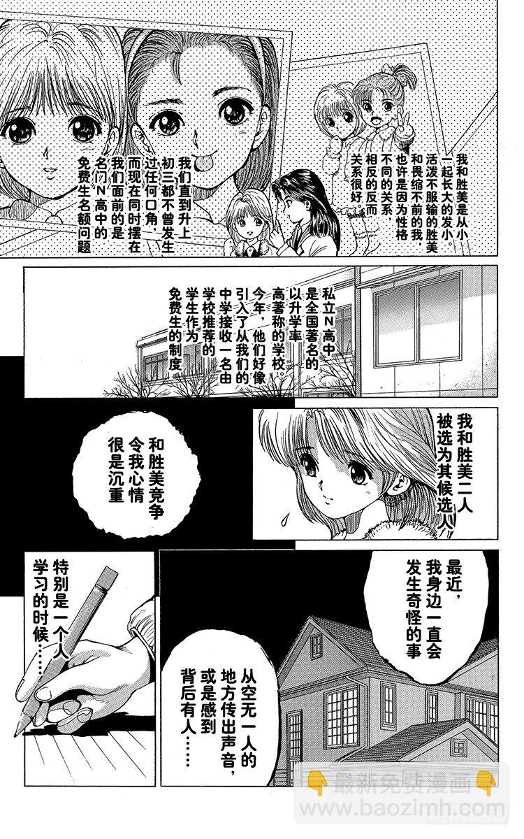 第11话 开裂的友情！！之卷6