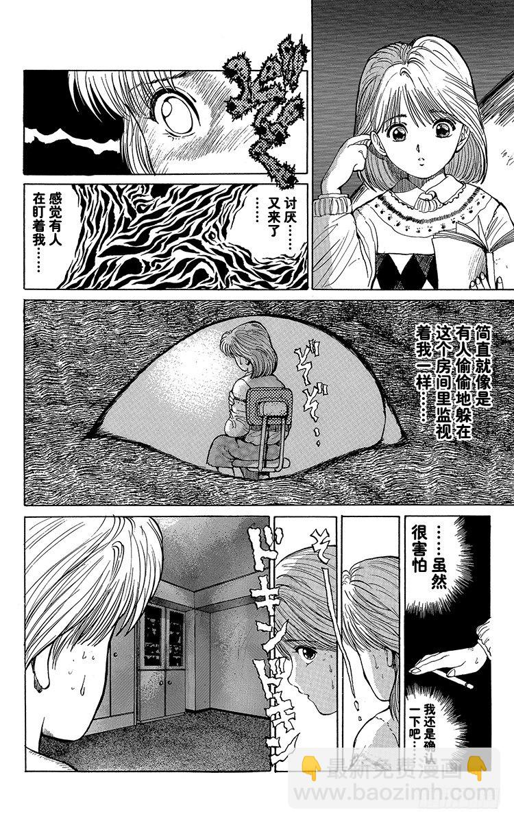第11话 开裂的友情！！之卷7