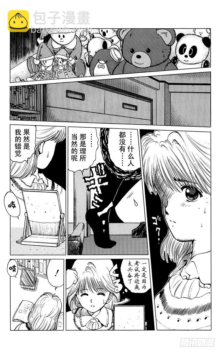 第11话 开裂的友情！！之卷8