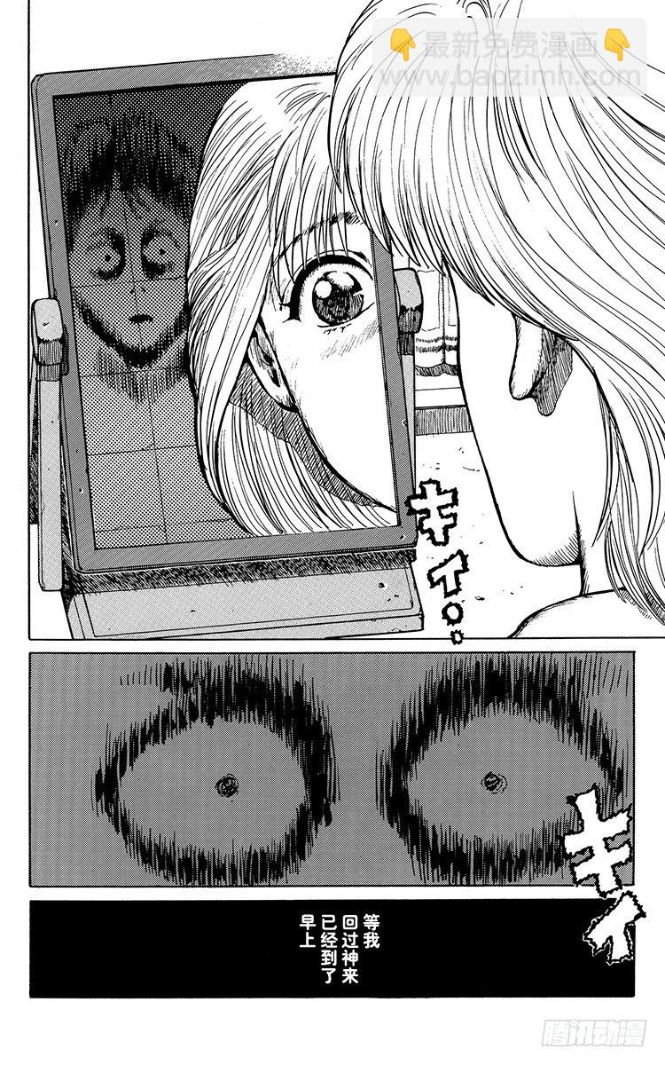 第11话 开裂的友情！！之卷9