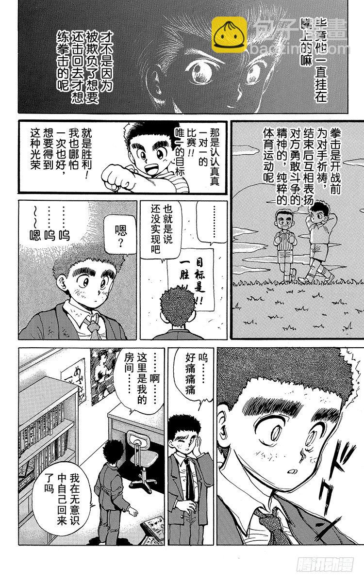 第15话 目标是1胜！！之卷10