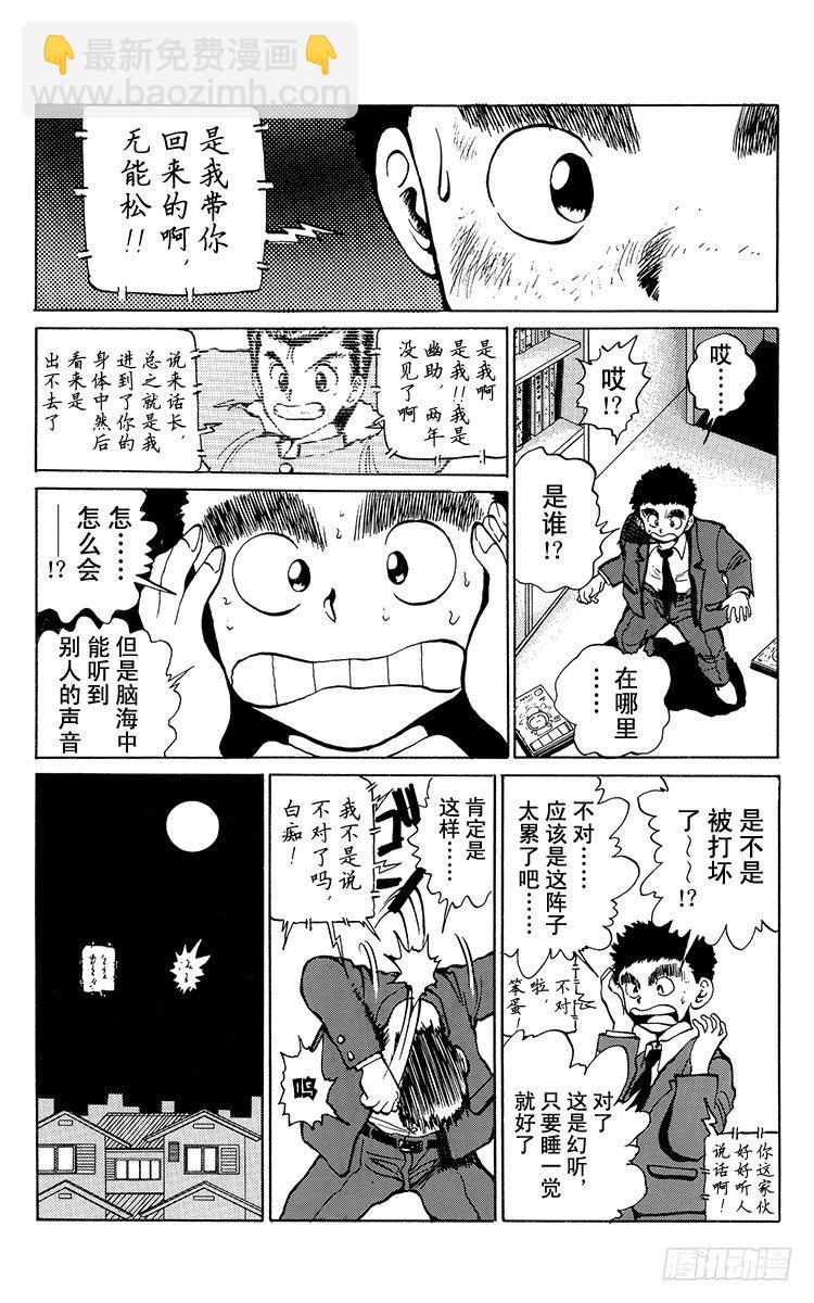 第15话 目标是1胜！！之卷11