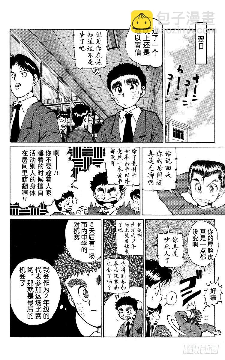 第15话 目标是1胜！！之卷12