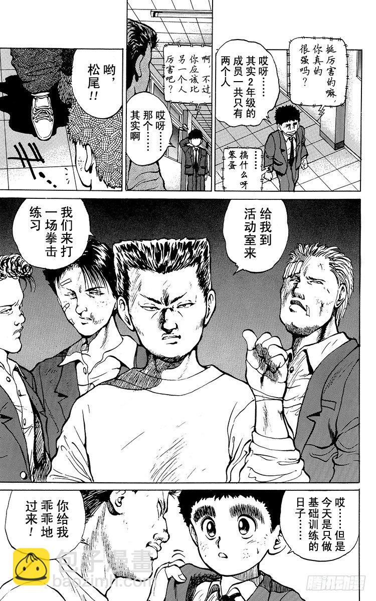 第15话 目标是1胜！！之卷13