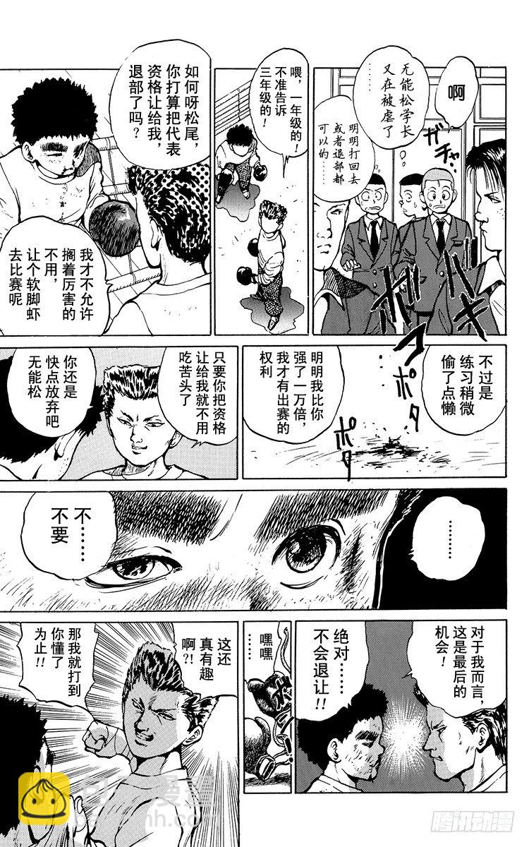 第15话 目标是1胜！！之卷15