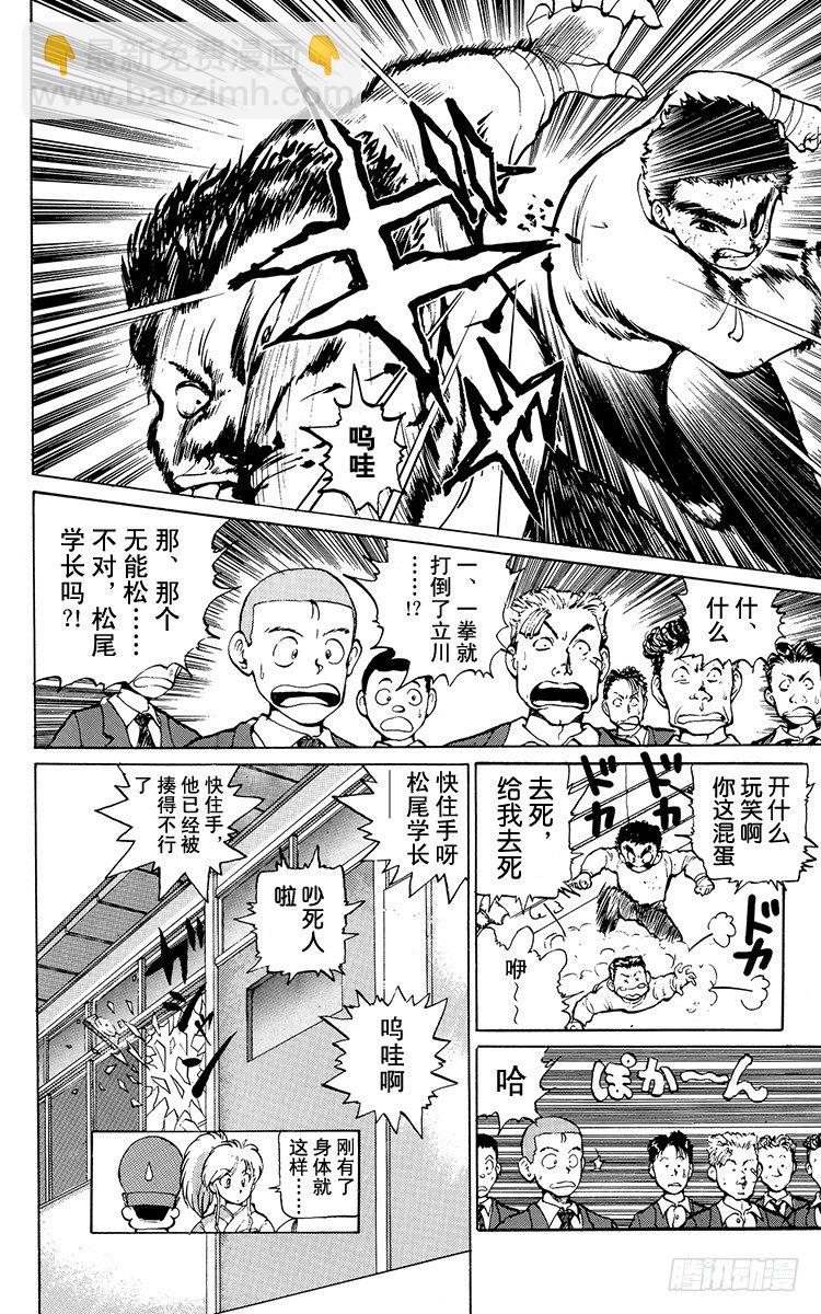 第15话 目标是1胜！！之卷18