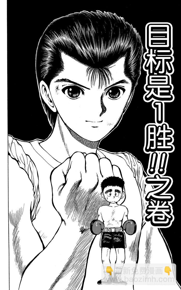 第15话 目标是1胜！！之卷2