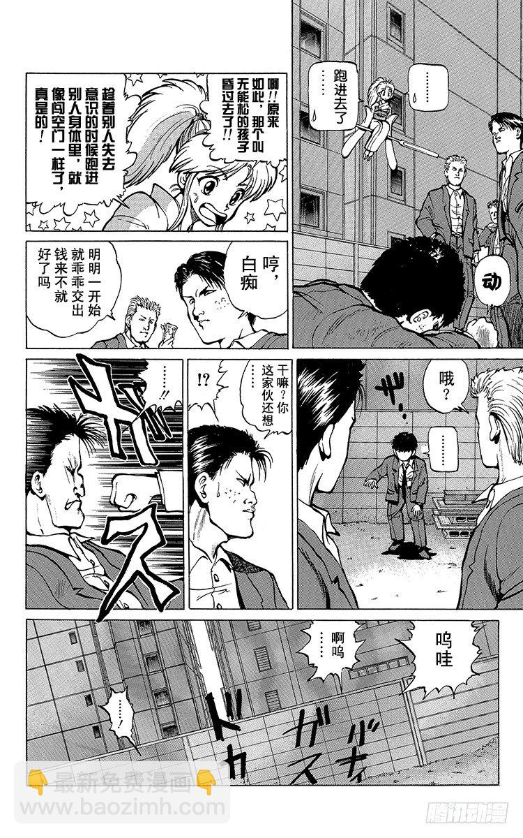 第15话 目标是1胜！！之卷4