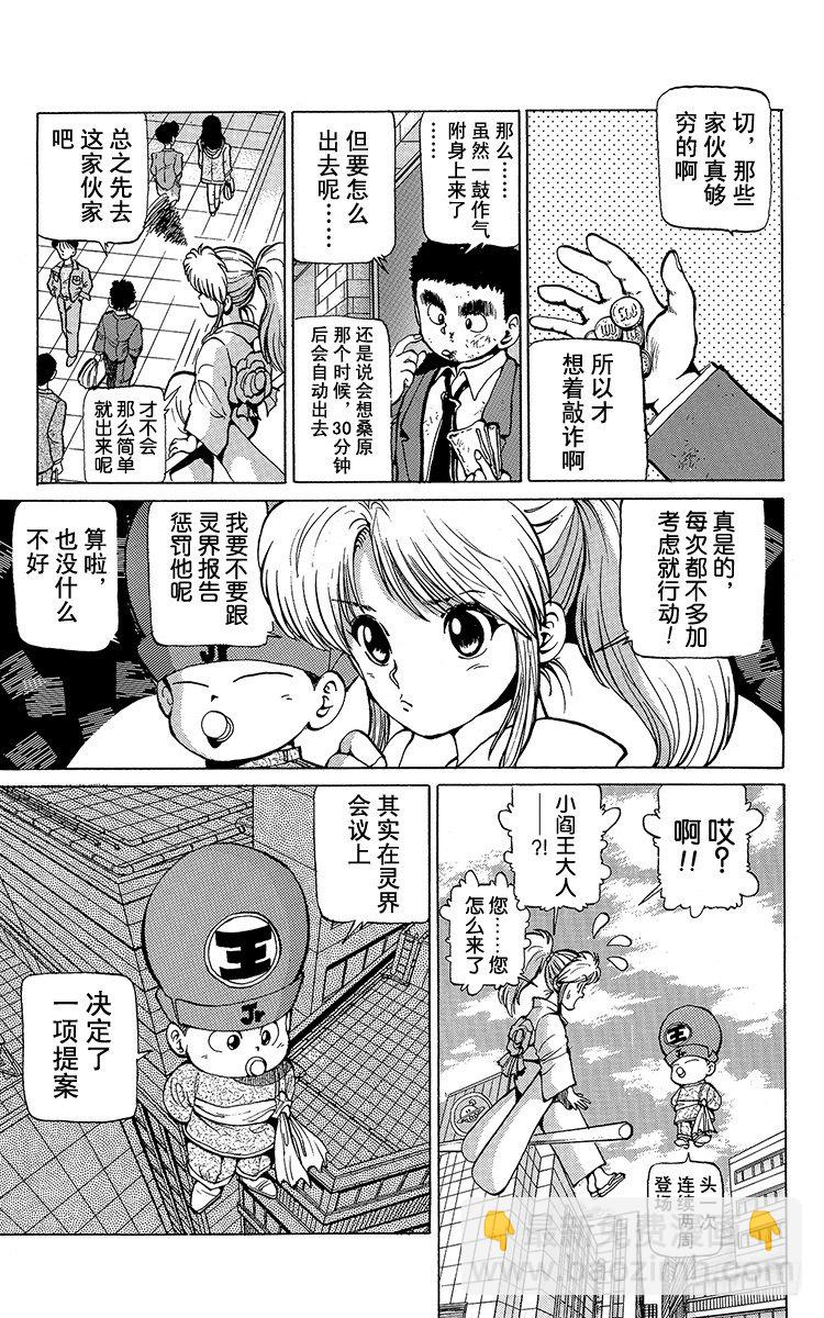 第15话 目标是1胜！！之卷5