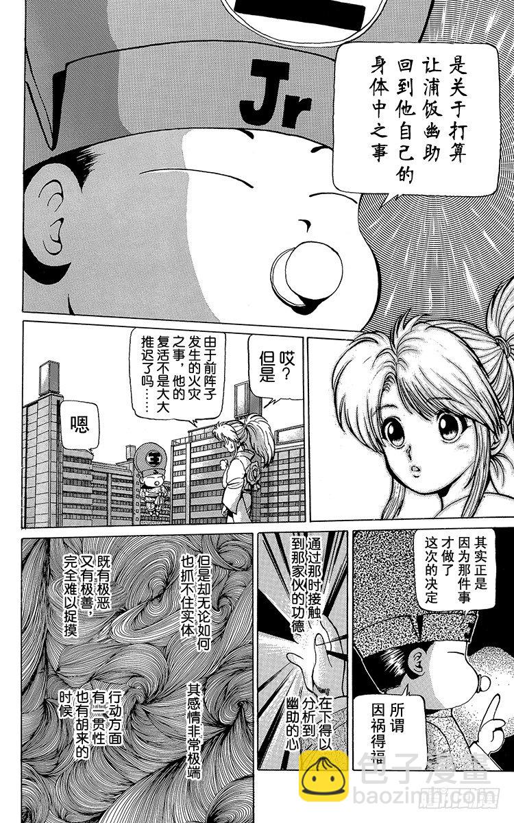 第15话 目标是1胜！！之卷6