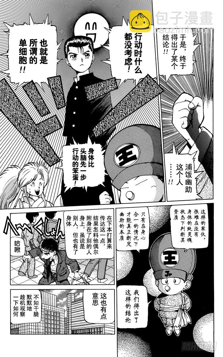 第15话 目标是1胜！！之卷7