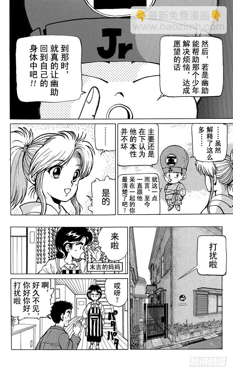 第15话 目标是1胜！！之卷8